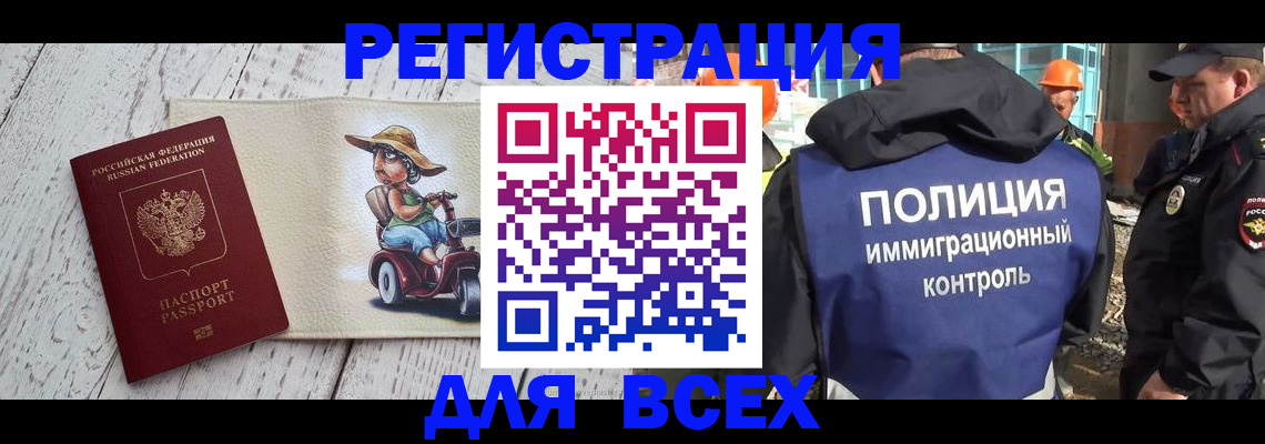 временная регистрация собственник в Саратовской области