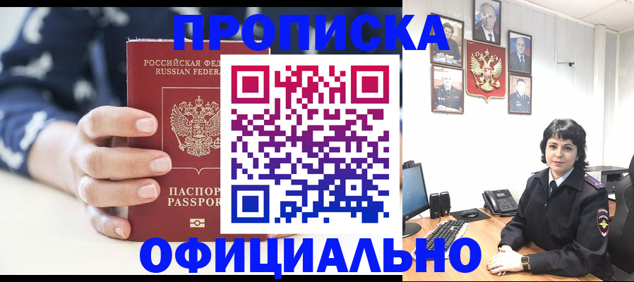 временная прописка в Саратовской области