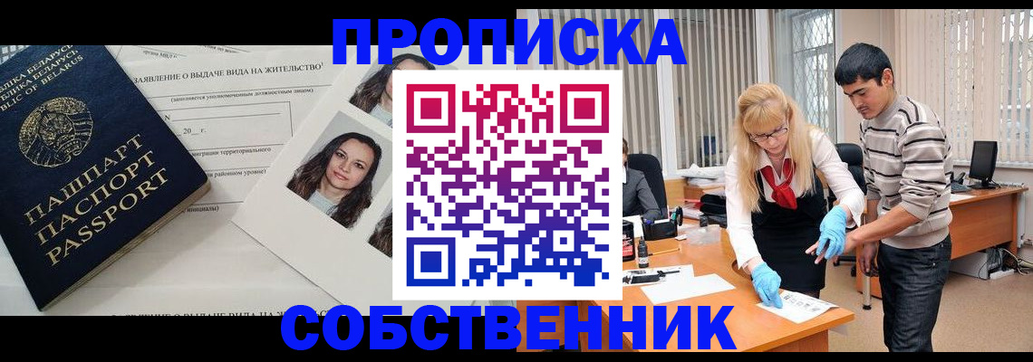 временная регистрация гарантия в Саратовской области