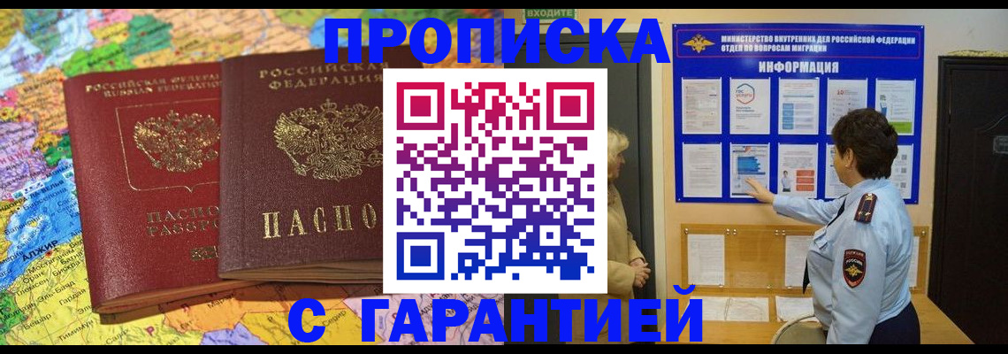 регистрация в Саратовской области