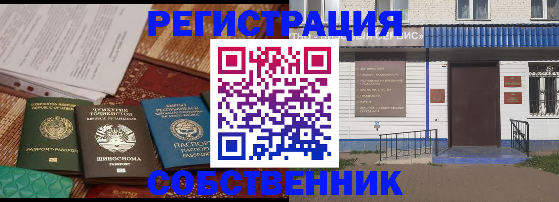 прописка иностранных граждан в Саратовской области