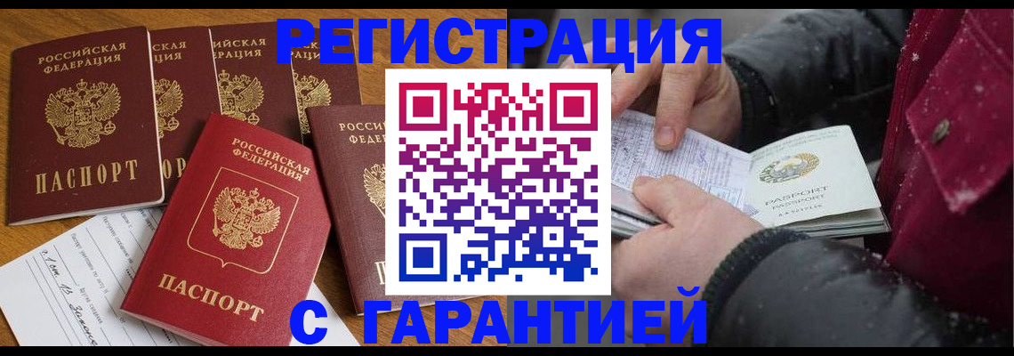 прописка для военкомата в Саратовской области