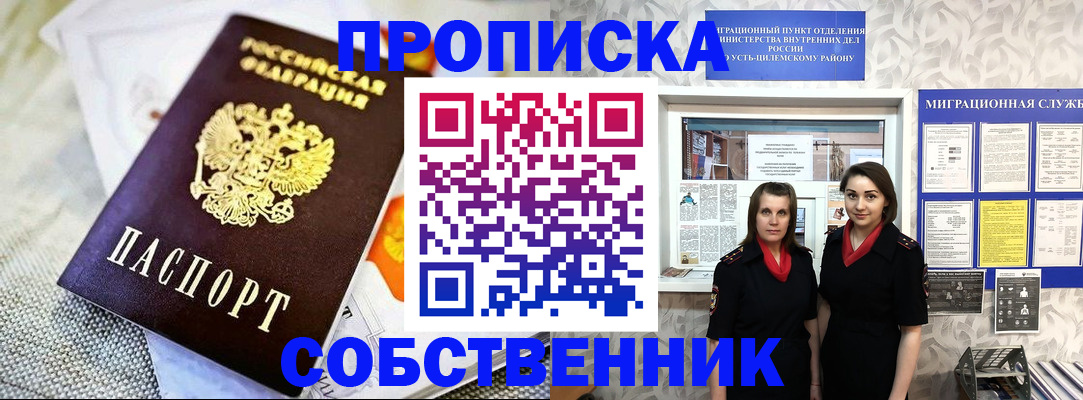 пропишу в квартире в Саратовской области